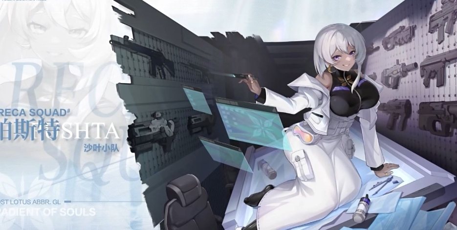 How about the Futiya Lie Rabbit in the Dust White Forbidden Zone?