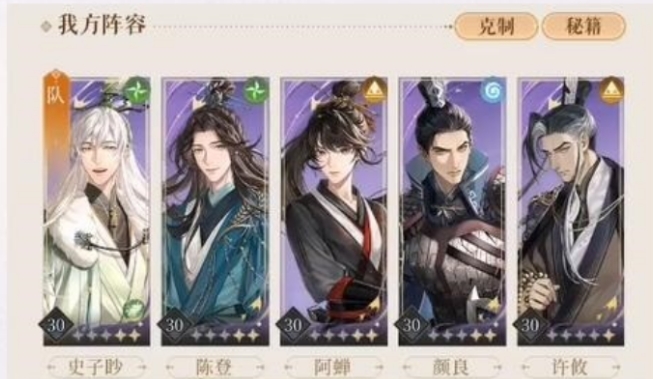 How to match the lineup of code name Yuan Guo Si