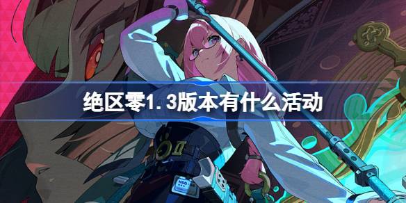 What are the activities in version 1.3 of Zero Zone Zero?