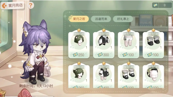 Guide to redeeming rewards at Fog Moon Store in Obi Island Dream Country