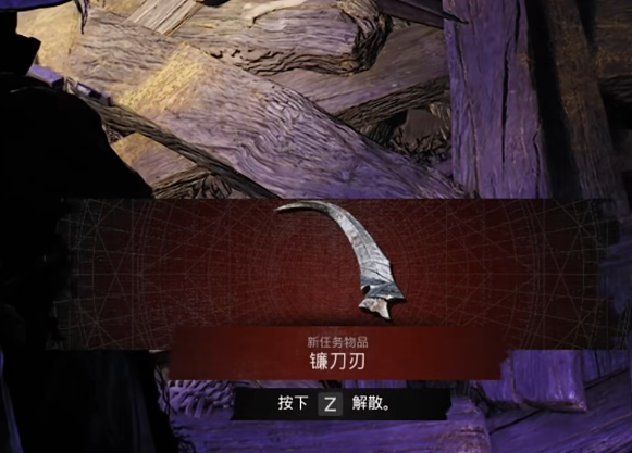 Guide to how to obtain Sickle Blade in Ruins 2 DLC