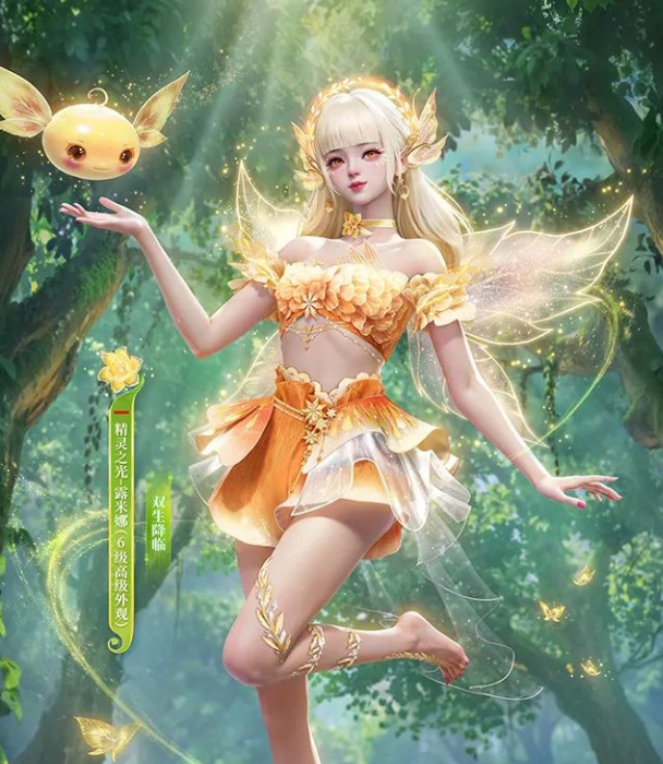 How about the skin of Peace Elite Fairy Light Lumina?