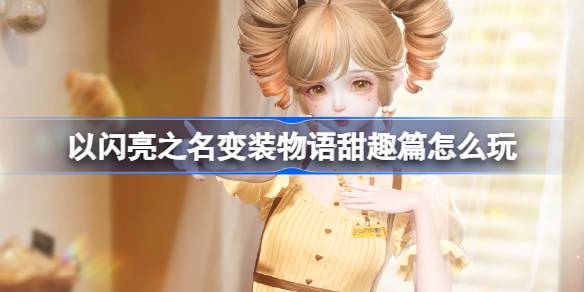 How to play the sweet chapter of Crossdressing Story in the Name of Shining