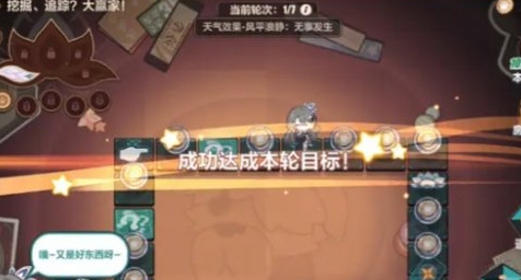 How to play the Excavation Tracking Big Winner event in Honkai Impact 3