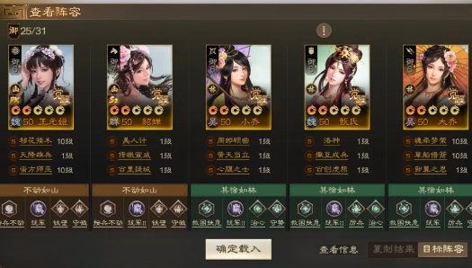 How to match the powerful lineup of Wang Yuanji in the Three Kingdoms