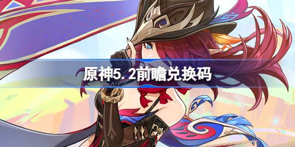 Original God 5.2 Prospective Reduction Code