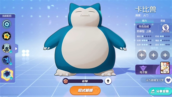 How to match the new lineup of Pokémon