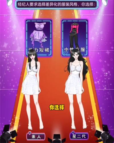 How to clear the entire living idol trainee level