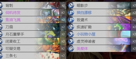 How to match the Star Thief Card Group of Hearthstone in the Dark Legend of Hearthstone