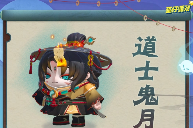 When will the Dao Tao Taoist Ghost Month Blind Box go online?