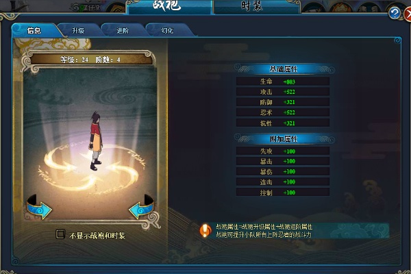Naruto OL combat power improvement strategy