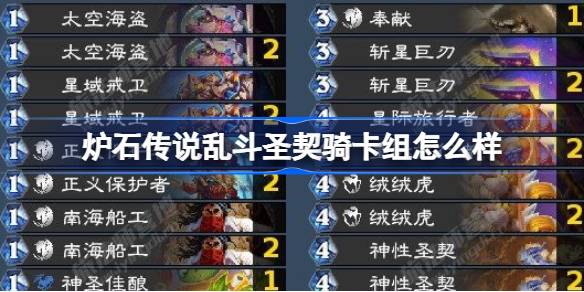 How about Hearthstone Legend of the St. Slove Card Group?