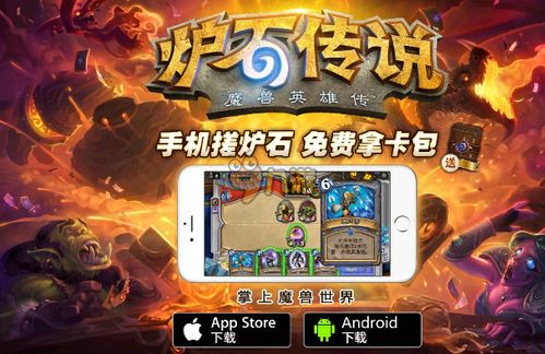 How to play the Hearthstone Legend Infinite Starry Sky Ball Card Group