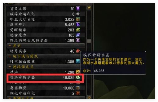 How to complete the mission of the Holyings of World of Warcraft