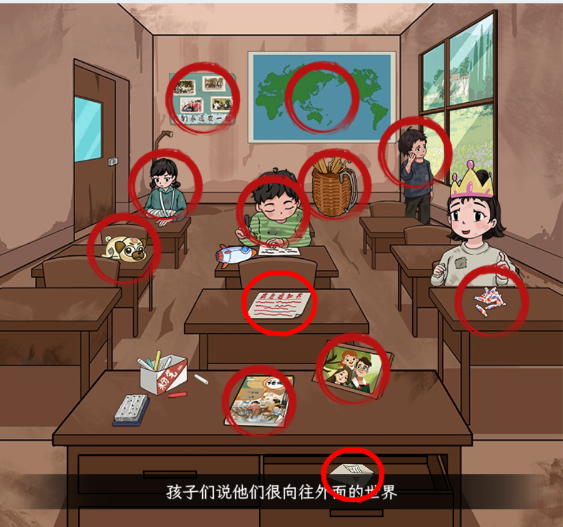 Text Find Finding Master Rural Primary School How to pass the level