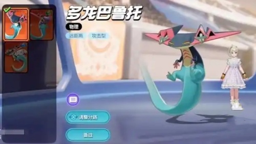 Pokémon gathers Dragon Barudo holding objects