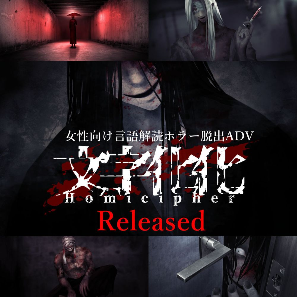 Terror Exploration ADV's "Word Metroex" has now been launched to interpret the language through the expression and gestures of monsters