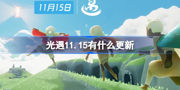 What is the update of alone 11.15