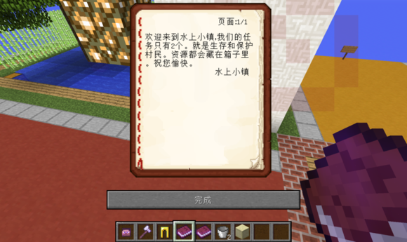 [Minecraft adventure map] Minecraft my world water town