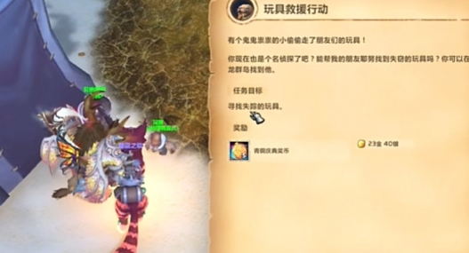 How to complete the Toy Rescue Action Mission in World of Toy World