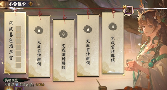 كيف تلعب مع لقاء الشتاء في Onmyoji حدث Yaling