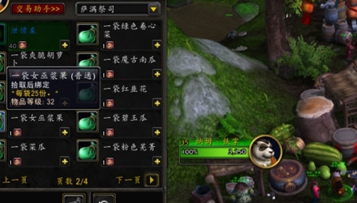 World of Warcraft Pirates 'Feast Mission을 완성하는 방법