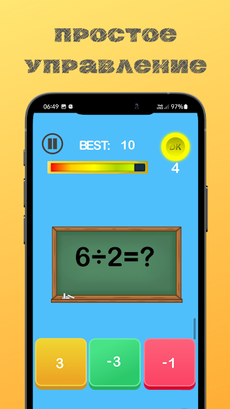Guess number Quick math games