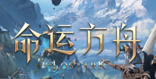 Position guide for the new exploration ship of Ark of Destiny
