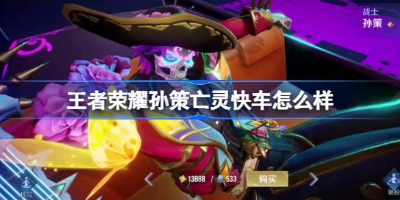 Comment est les Undead Express en l'honneur de Kings Sun CE