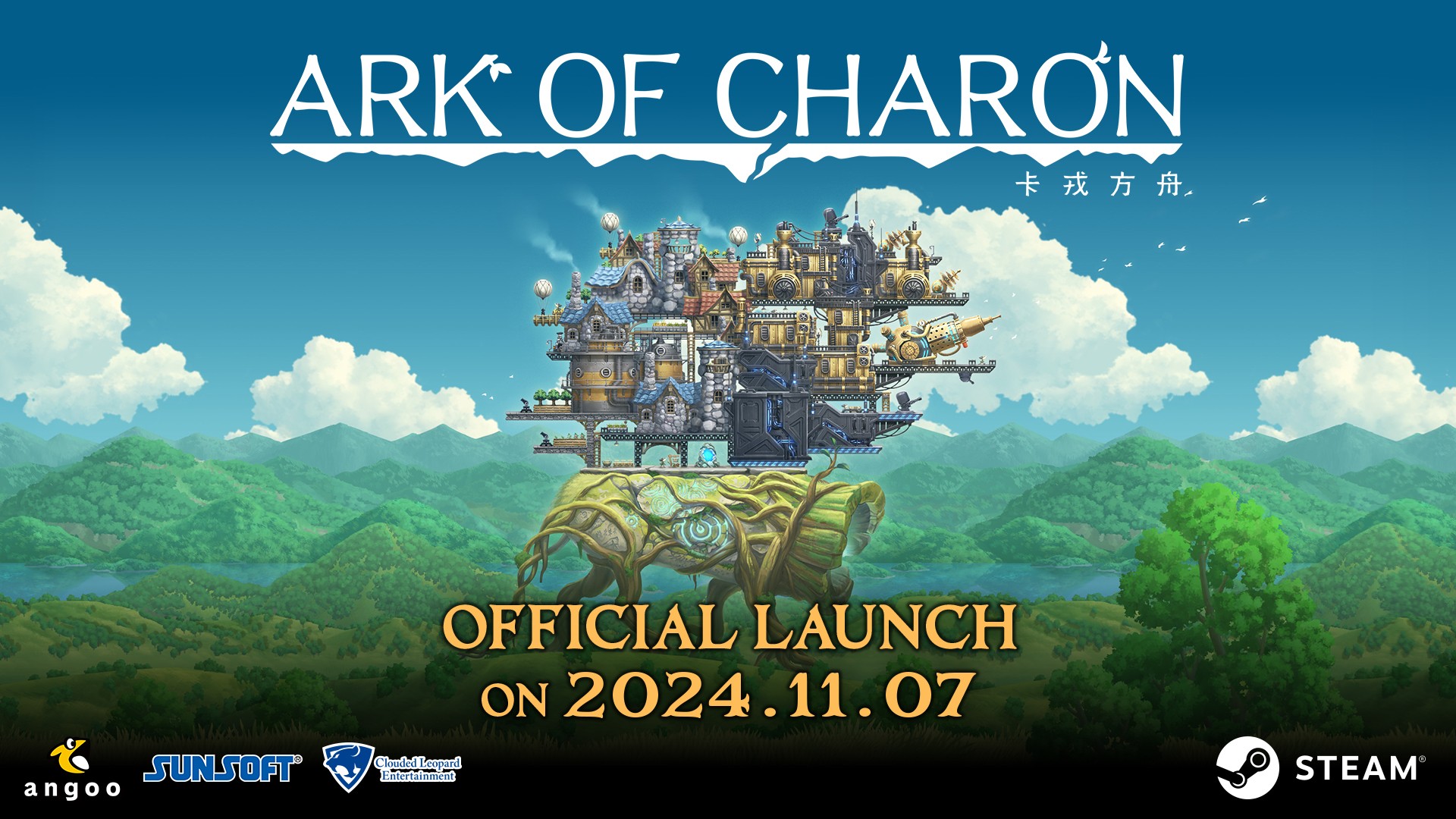 La version officielle de "Caron Ark" 1.0 sera publiée le 7 novembre pour ajouter la seconde moitié du voyage et de l'extracteur du monde d'arbres.