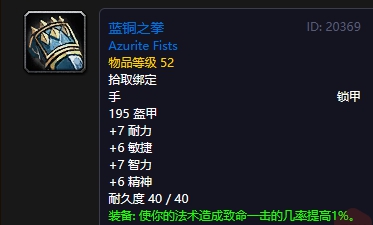 World of Warcraft Panduan Hadiah Misi Penguasaan Elemen Klasik