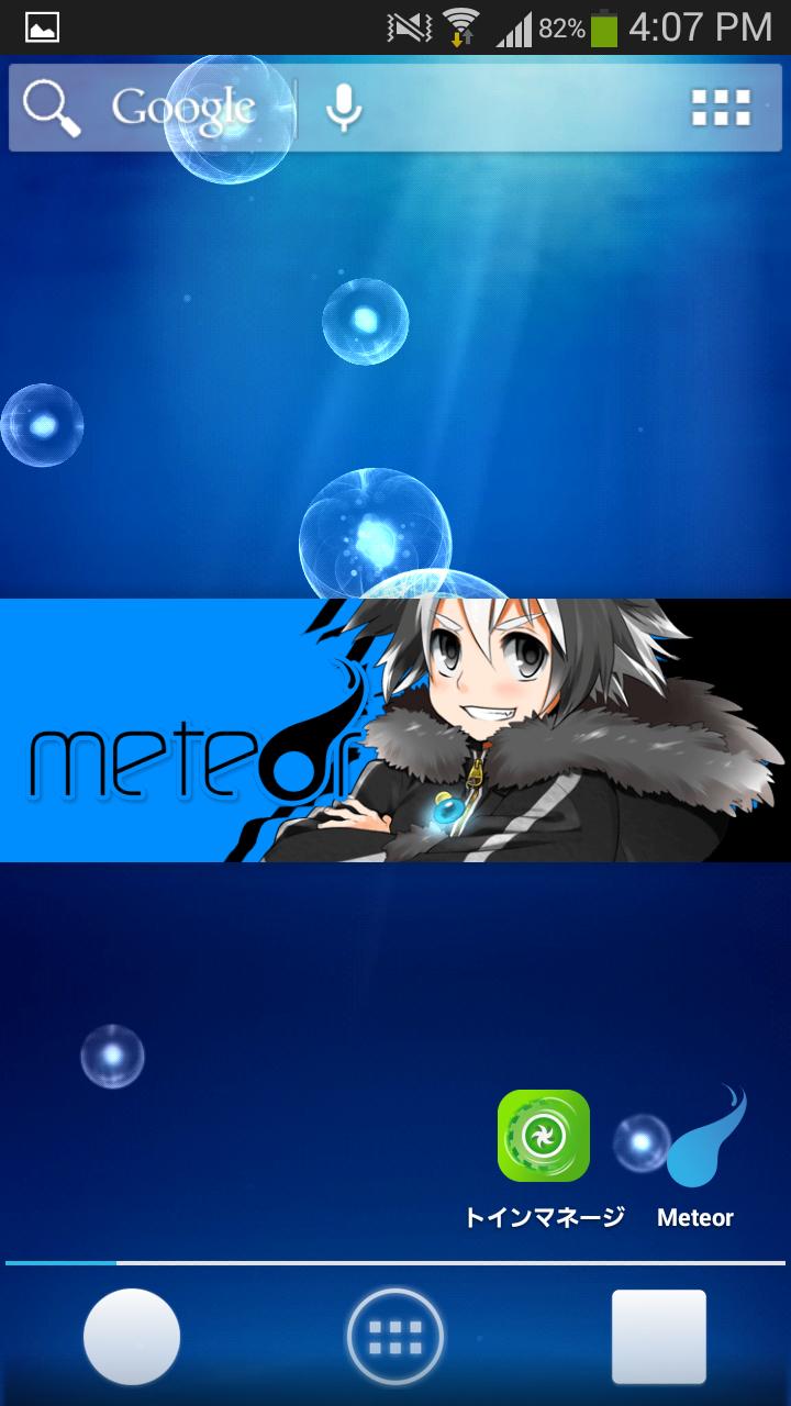 METEOR (CUT-IN)