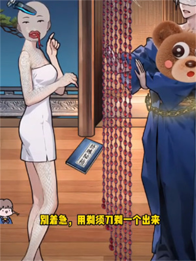 隱秘的檔案化身為人3怎麼過關