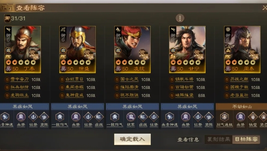 三國志戰棋版丁奉強力陣容怎麼搭配
