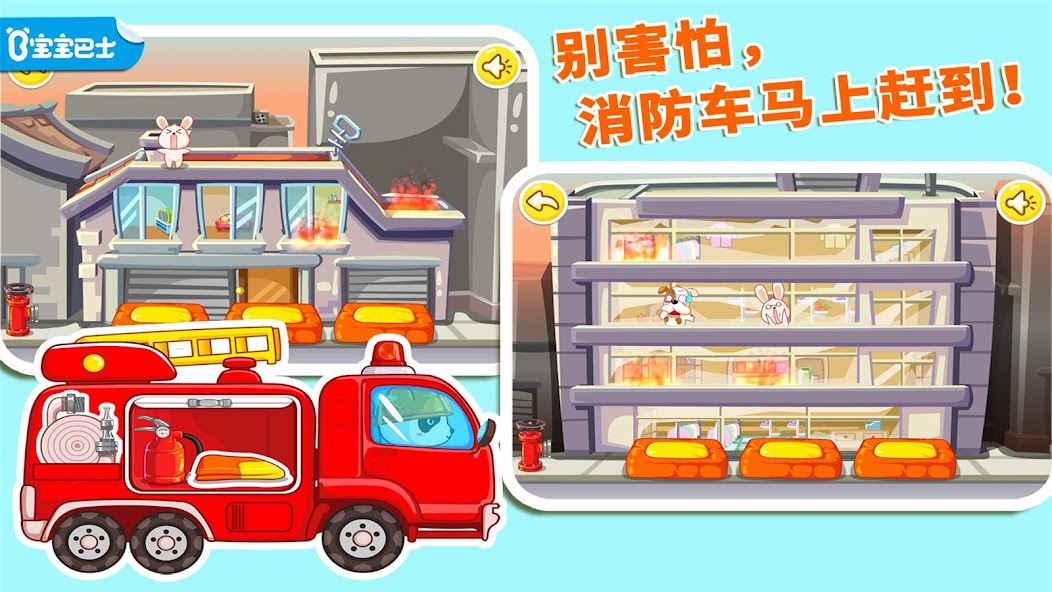 Little Panda Fireman