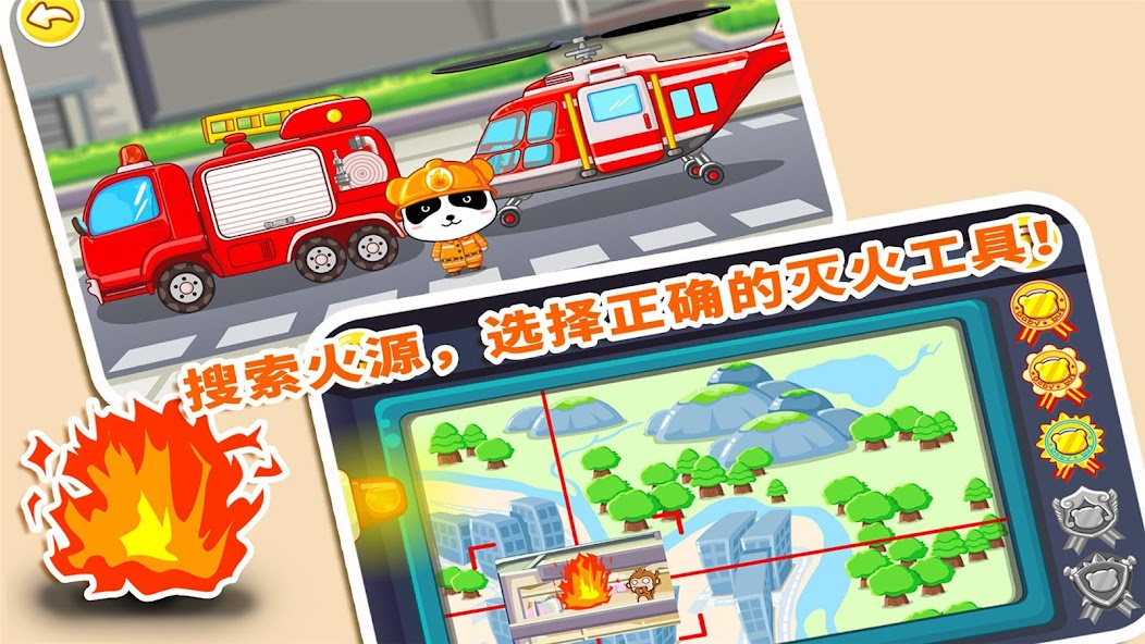 Little Panda Fireman