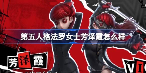 Farrow Ms. Fangzexiaはどのようになりましたか