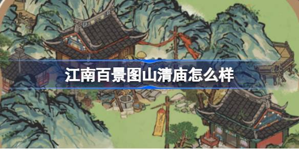 Jiangnan Baijingtushan Qing Temple의 Lingguang 사원은 어떻습니까?
