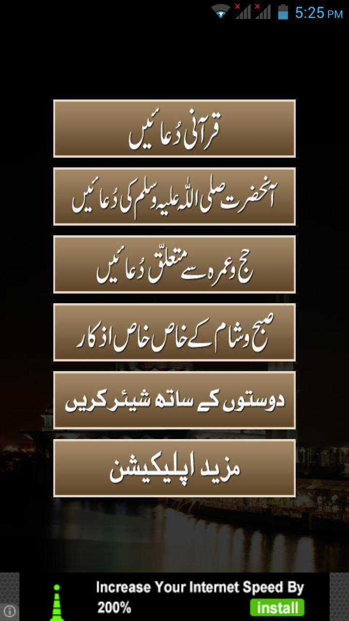 Islamic Pur Noor Duain