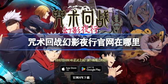 Di mana situs web resmi Magic Night Walk in the Magic