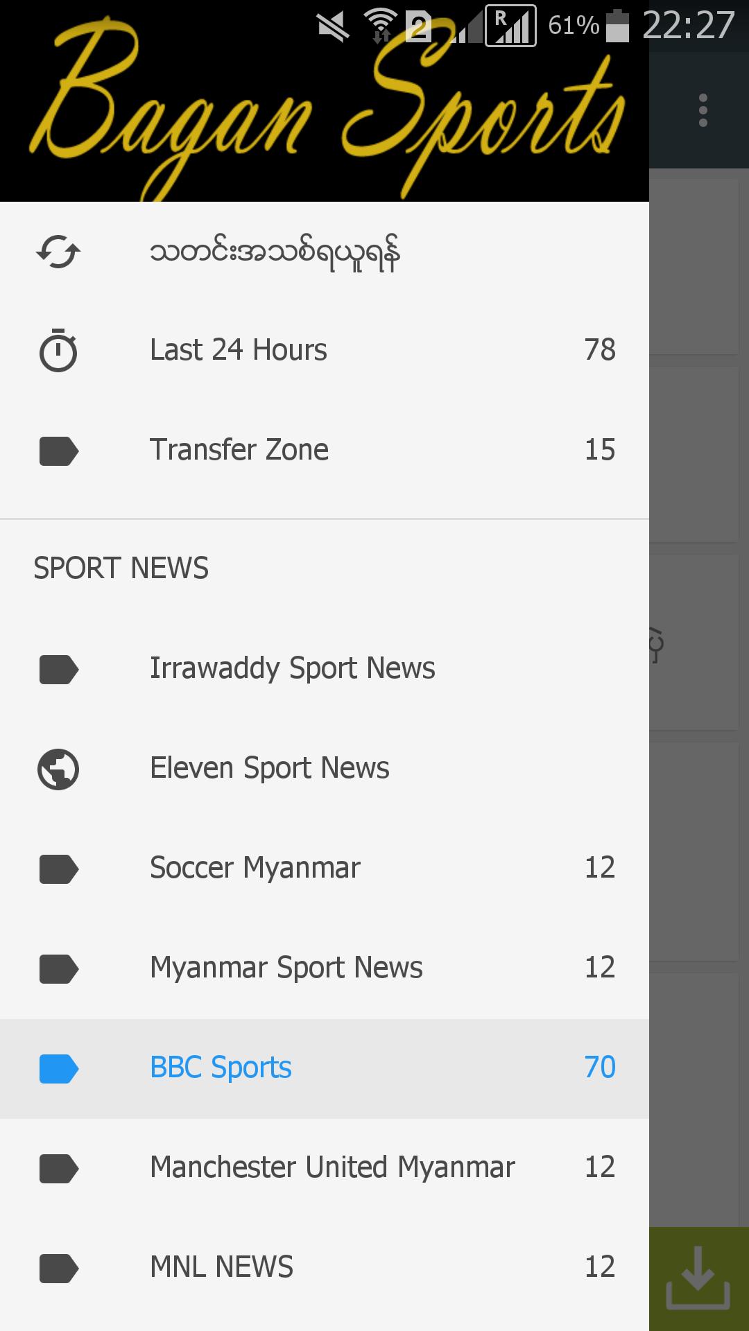 Bagan Sport News