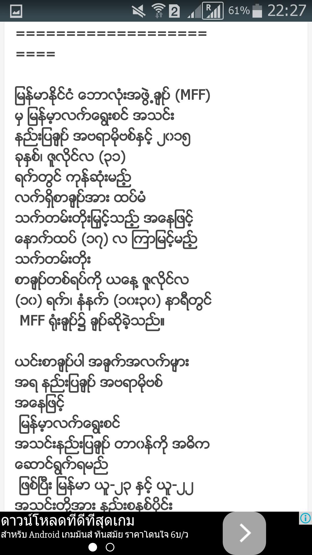 Bagan Sport News