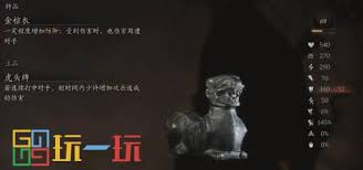 How to get the tiger's top card game in Black Myth