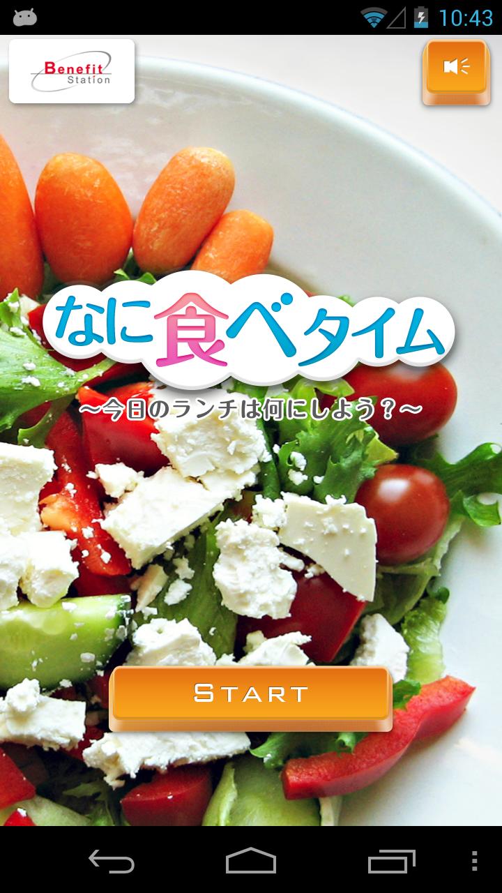 What do you eat?