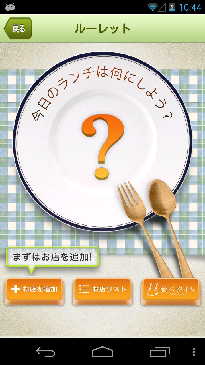 What do you eat?