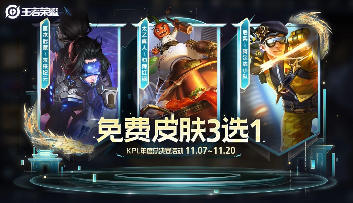 คำตอบของบัญชีอย่างเป็นทางการของ WeChat ของ King of Glory ในวันที่ 8 พฤศจิกายนคืออะไร?