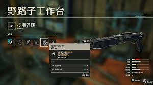 Wo kann man Far Cry 6 Waffen kaufen