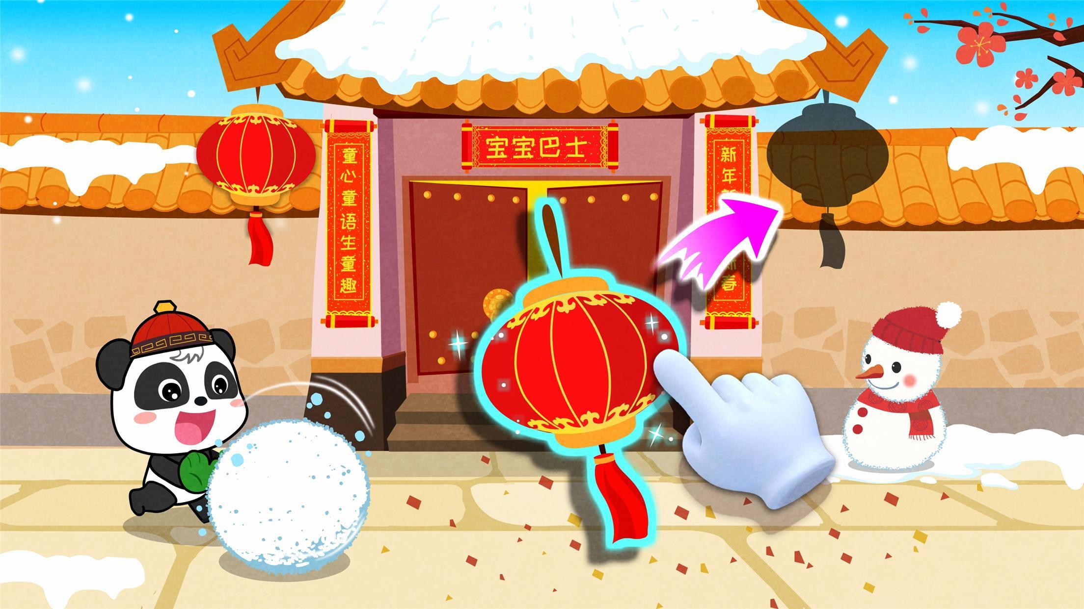 Chinese New Year - For Kids