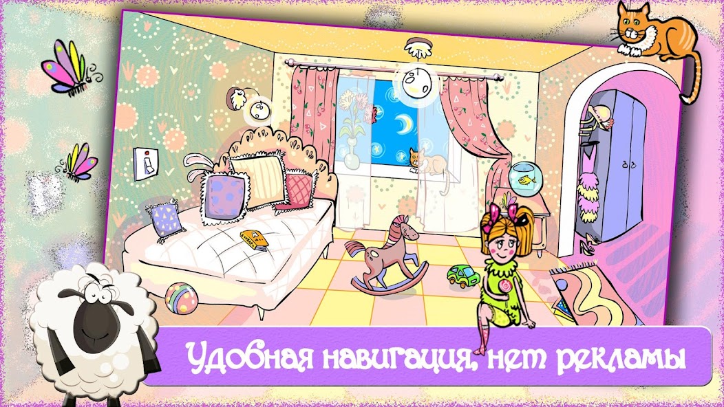 Hide and seek for kids - hiden