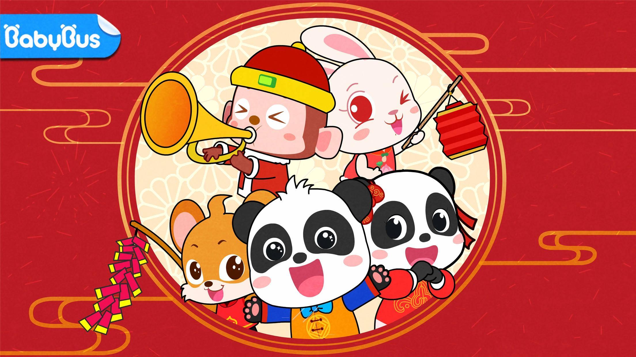 Chinese New Year - For Kids